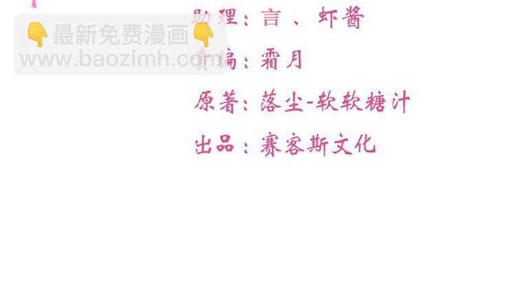 全球輯愛 - 第12話(1/2) - 5