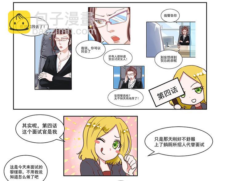 全球輯愛 - 第12話(2/2) - 6