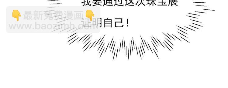 全球輯愛 - 第14話(1/2) - 4