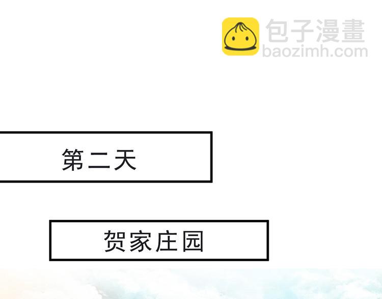 全球輯愛 - 第16話(1/2) - 4