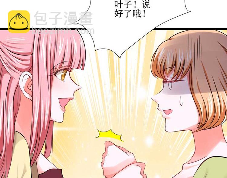 全球輯愛 - 第26話(1/2) - 5