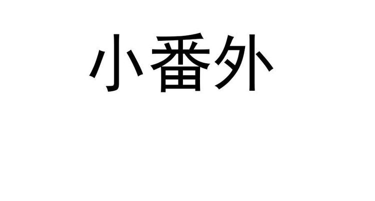 全球輯愛 - 第30話(2/3) - 3