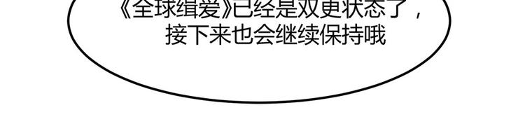 全球輯愛 - 第30話(2/3) - 3