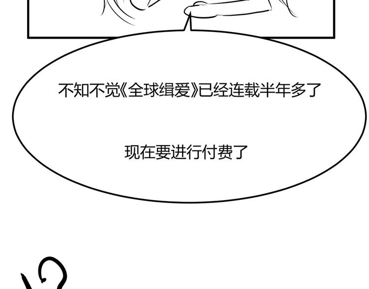 全球輯愛 - 第30話(2/3) - 2