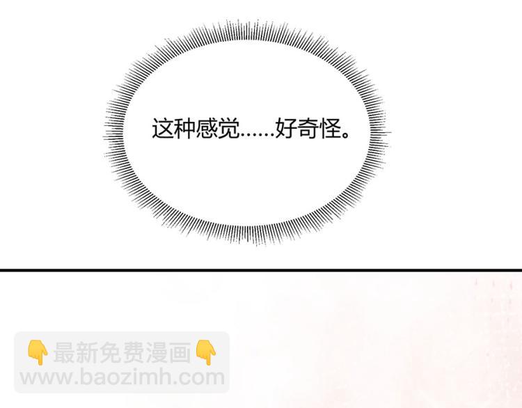 全球輯愛 - 第32話(1/2) - 8