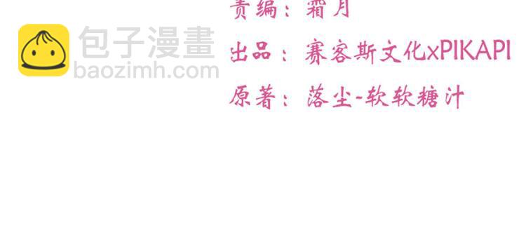 全球輯愛 - 第32話(1/2) - 7