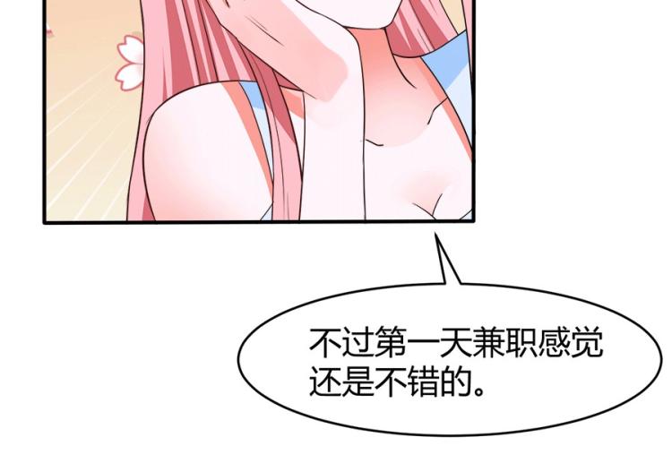 全球輯愛 - 第36話(1/2) - 8