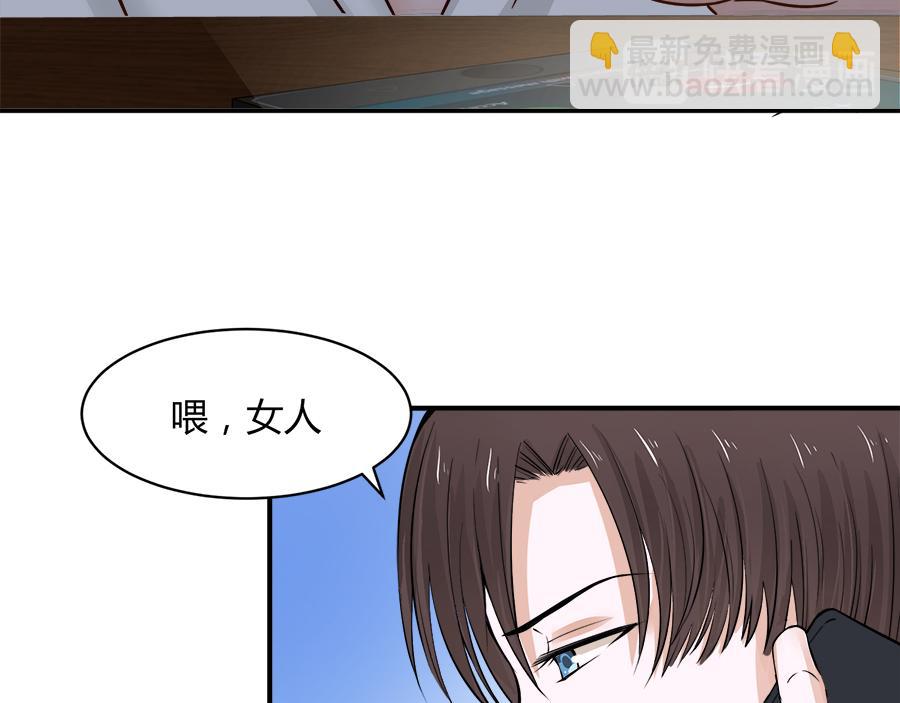 全球輯愛 - 第54話(1/2) - 3