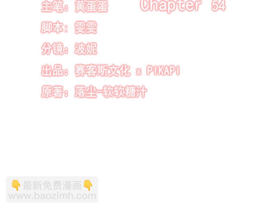 全球輯愛 - 第54話(1/2) - 1