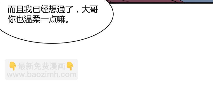 全球輯愛 - 第54話(1/2) - 8