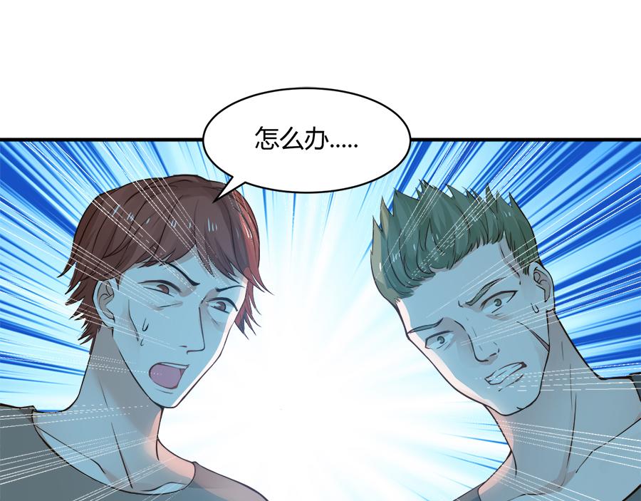 全球輯愛 - 第54話(1/2) - 7