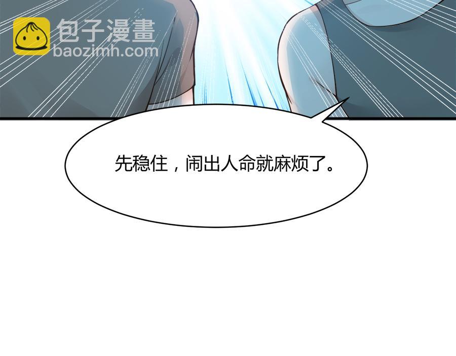 全球輯愛 - 第54話(1/2) - 8