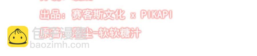 全球輯愛 - 第58話(1/2) - 7