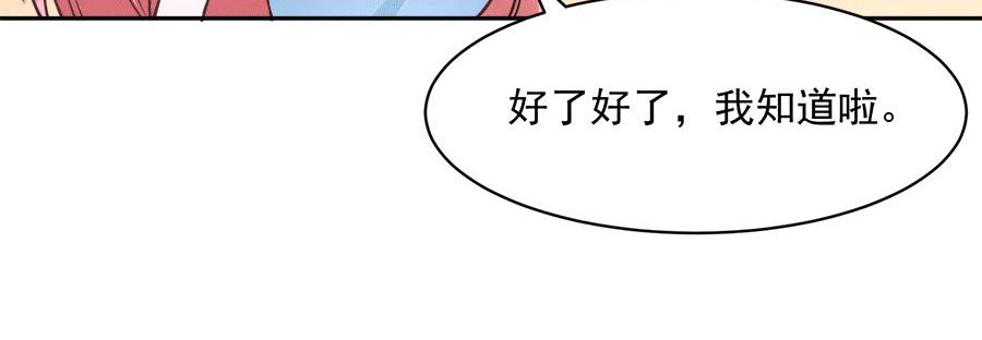 全球輯愛 - 第58話(2/2) - 4