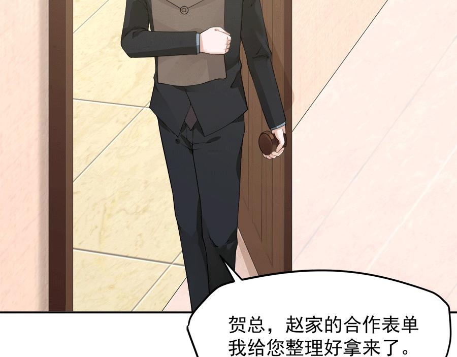 全球輯愛 - 第58話(1/2) - 6