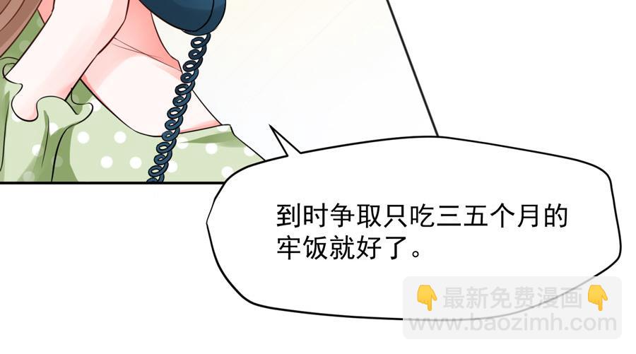 全球輯愛 - 第60話(1/2) - 8