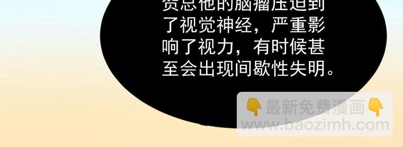 全球輯愛 - 第68話(1/2) - 5