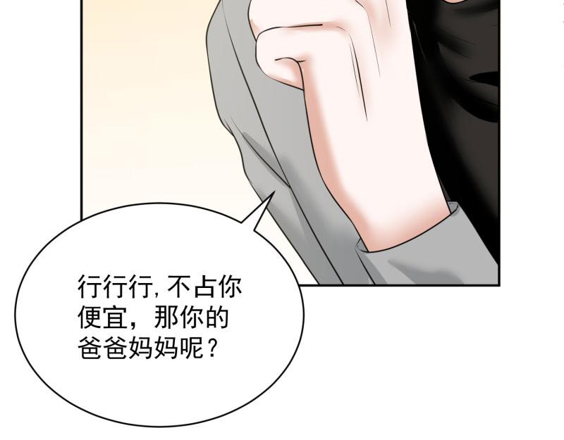 全球輯愛 - 第68話(2/2) - 5