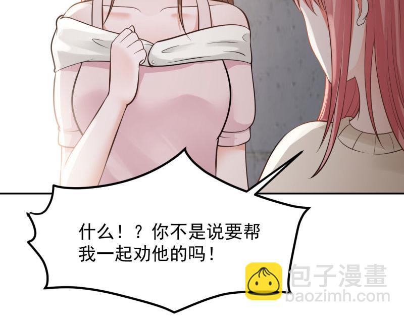 全球輯愛 - 第74話(1/2) - 5