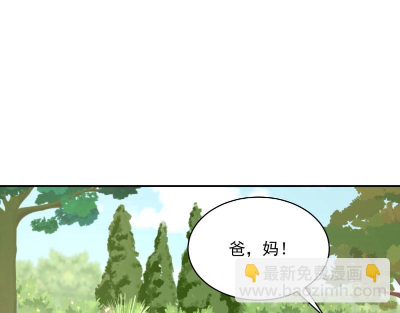 全球輯愛 - 第76話（大結局）(1/2) - 6