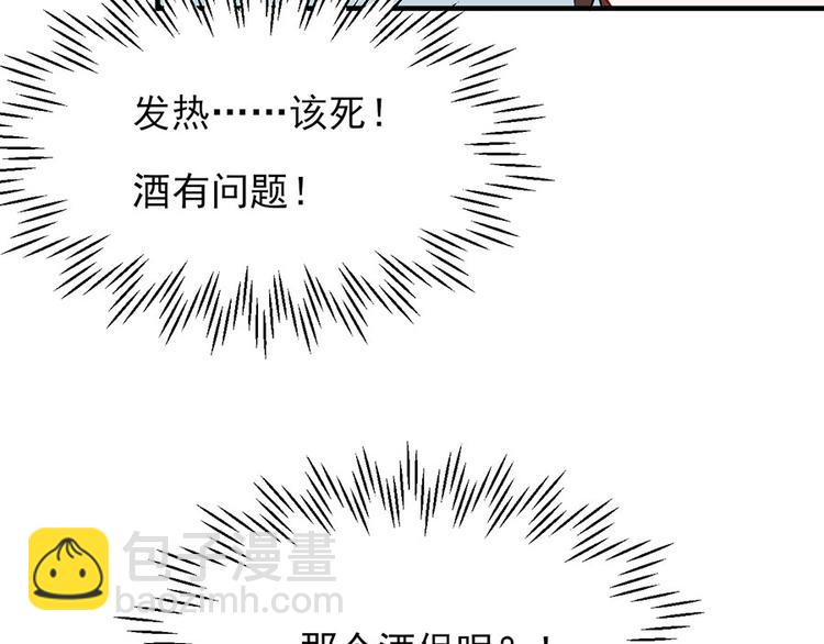 全球輯愛 - 第10話(1/2) - 6