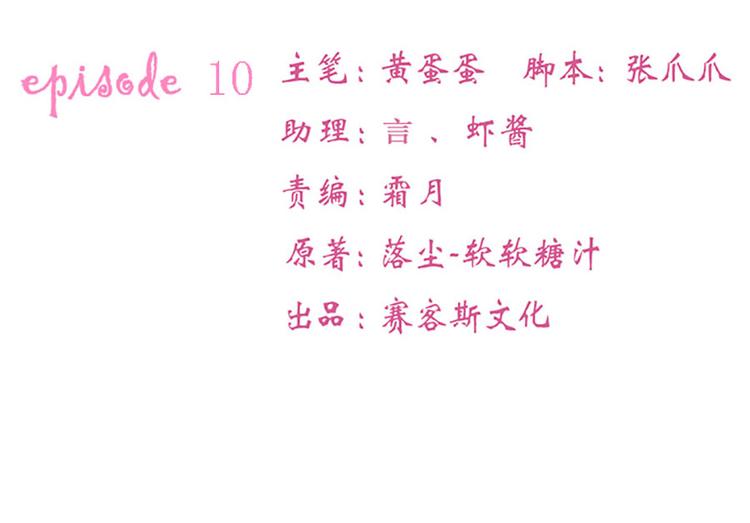 全球輯愛 - 第10話(1/2) - 1