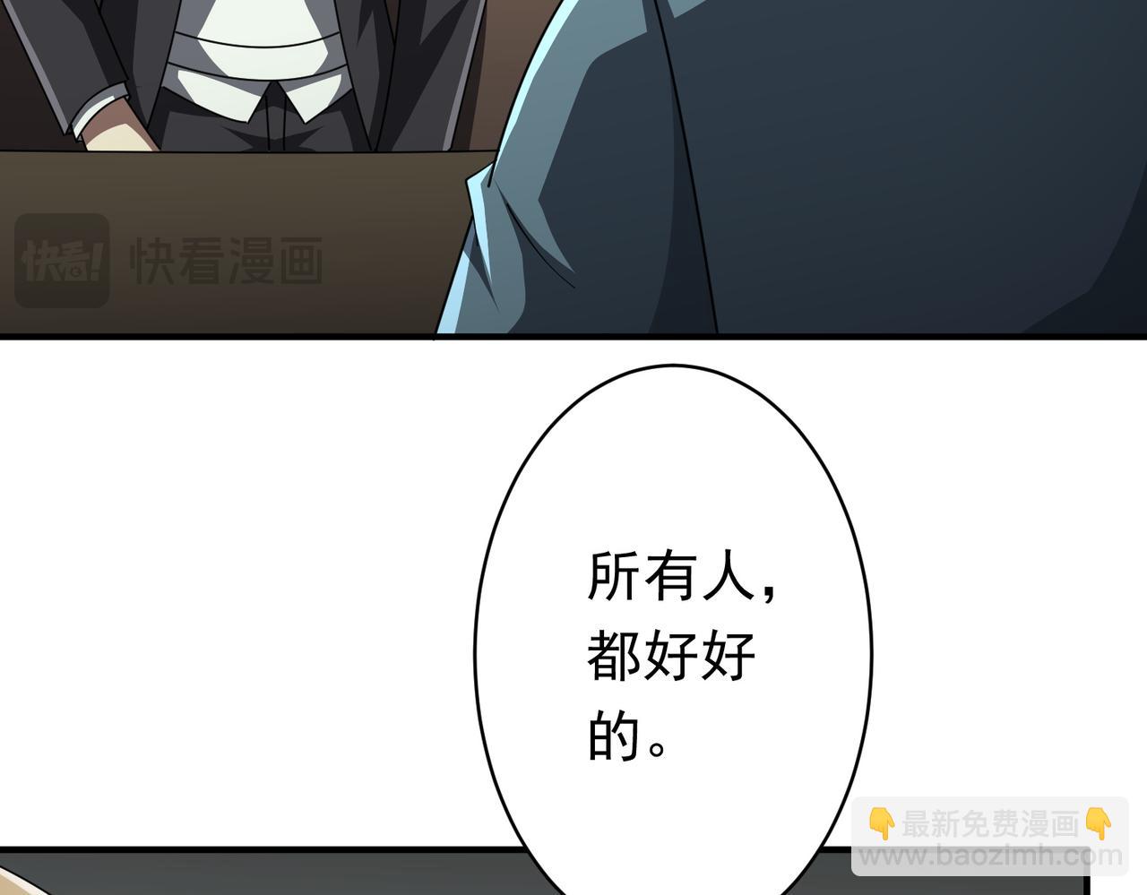 全球驚悚：開局萬億冥幣 - 第83話 疑竇重重！(2/4) - 5