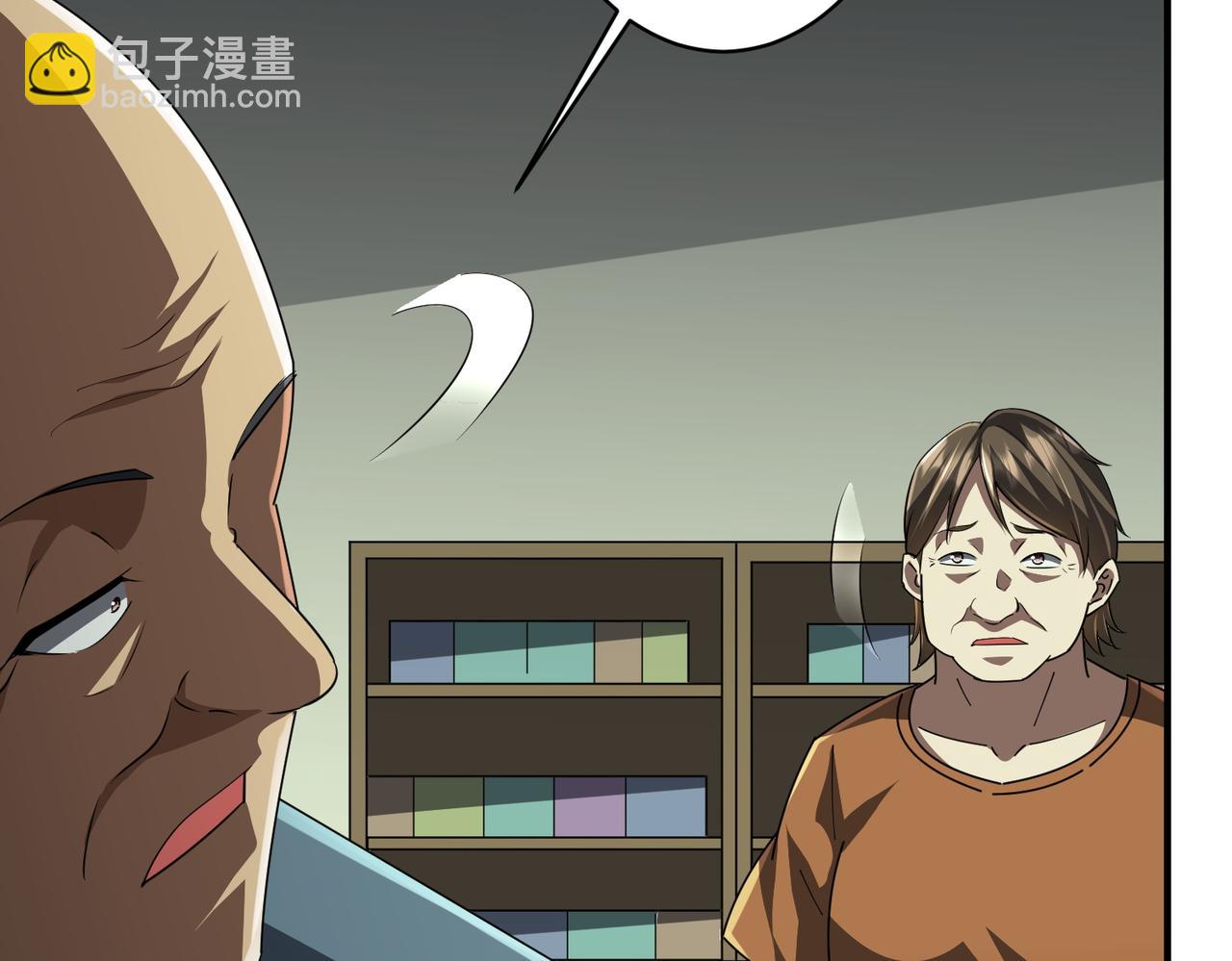 全球驚悚：開局萬億冥幣 - 第83話 疑竇重重！(2/4) - 6