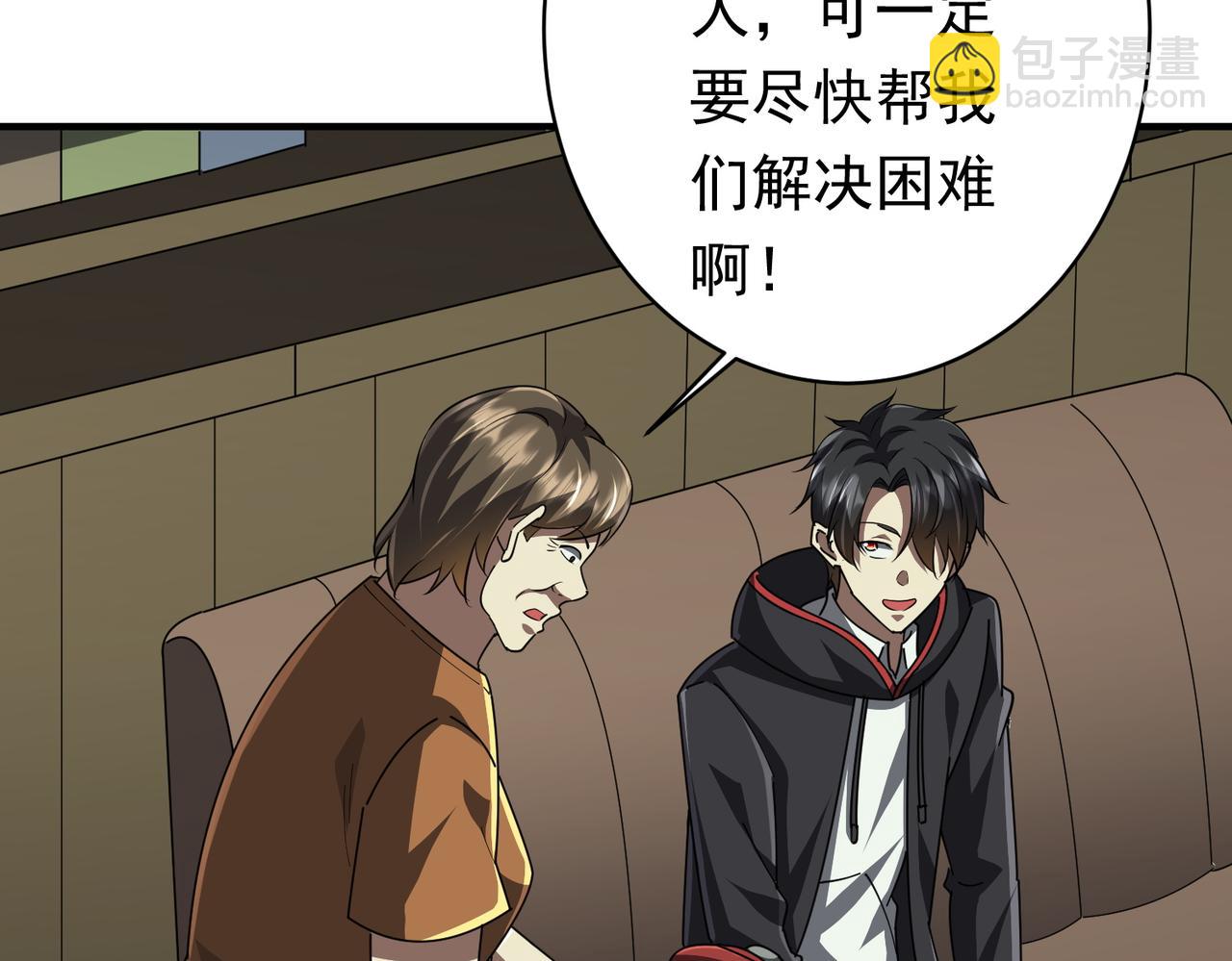全球驚悚：開局萬億冥幣 - 第83話 疑竇重重！(2/4) - 4