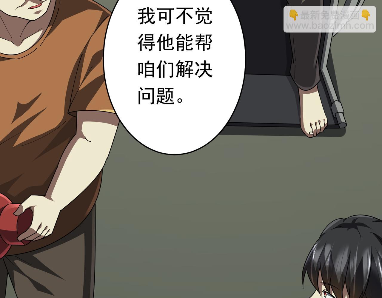 全球驚悚：開局萬億冥幣 - 第83話 疑竇重重！(2/4) - 8
