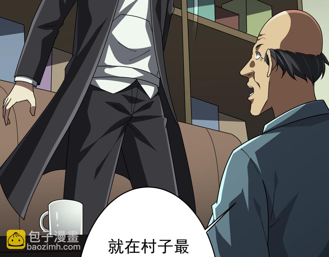 全球驚悚：開局萬億冥幣 - 第83話 疑竇重重！(2/4) - 6