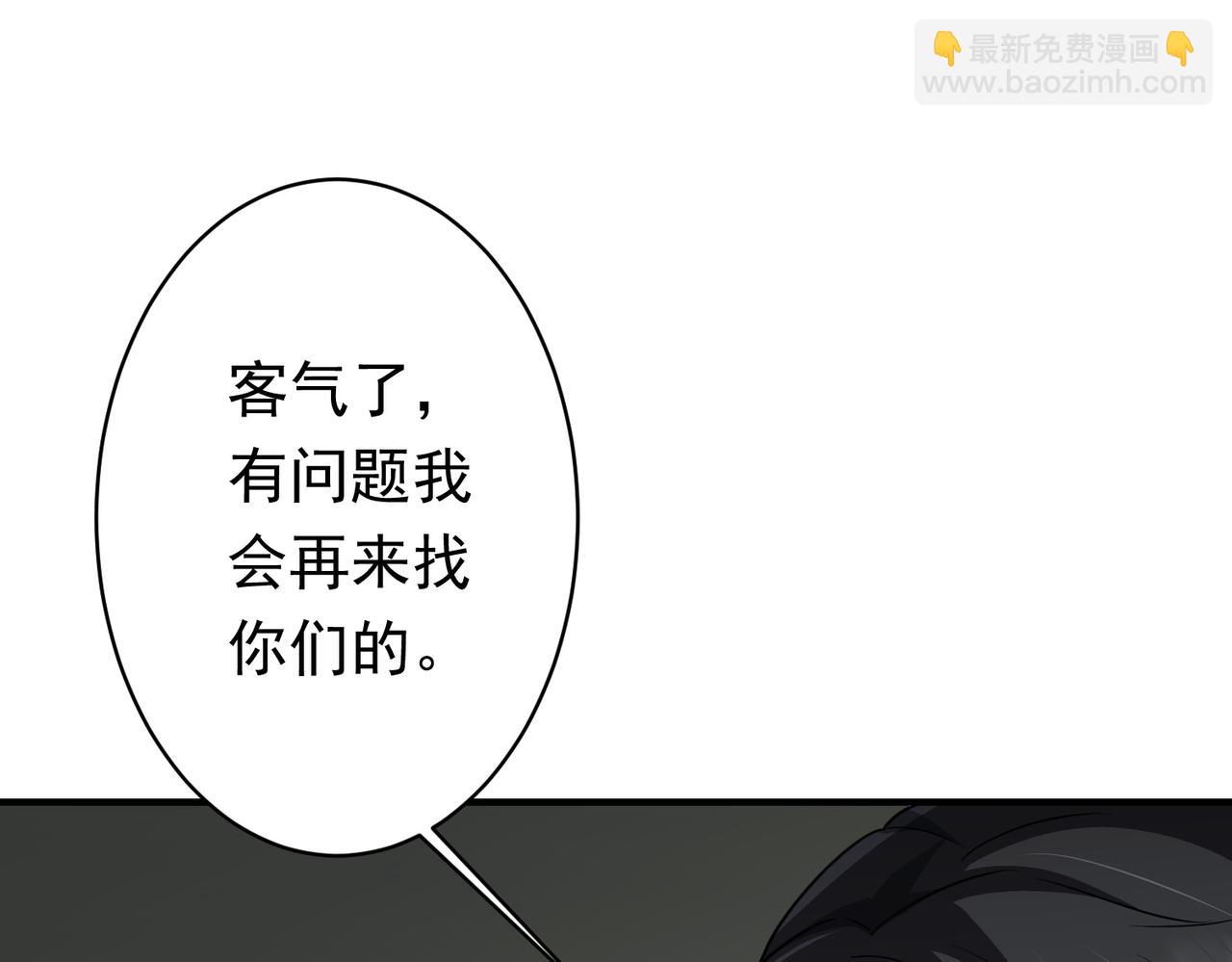 全球驚悚：開局萬億冥幣 - 第83話 疑竇重重！(2/4) - 8
