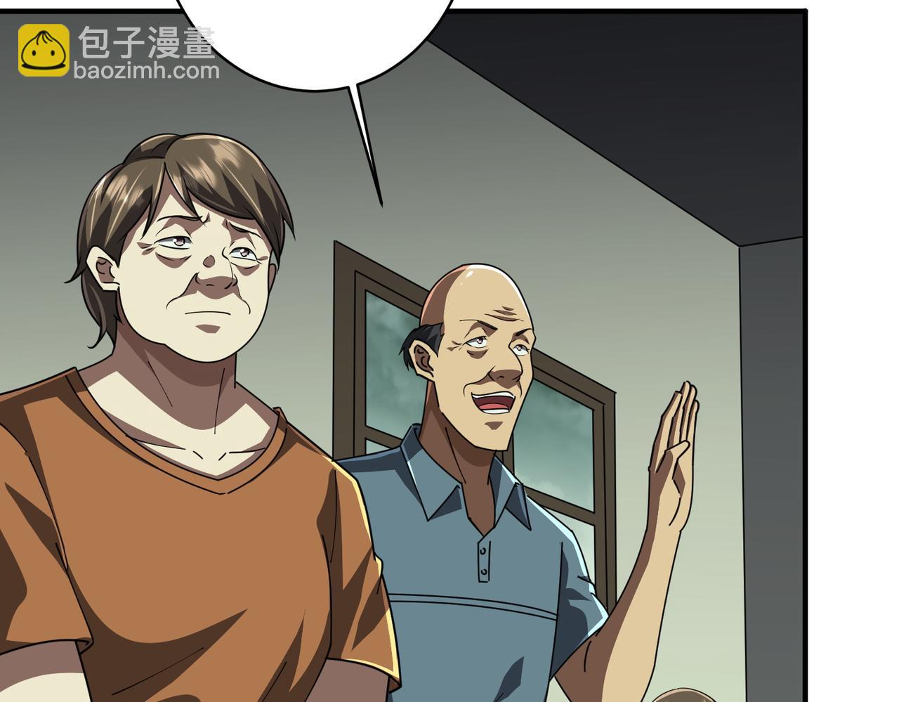 全球驚悚：開局萬億冥幣 - 第83話 疑竇重重！(2/4) - 3