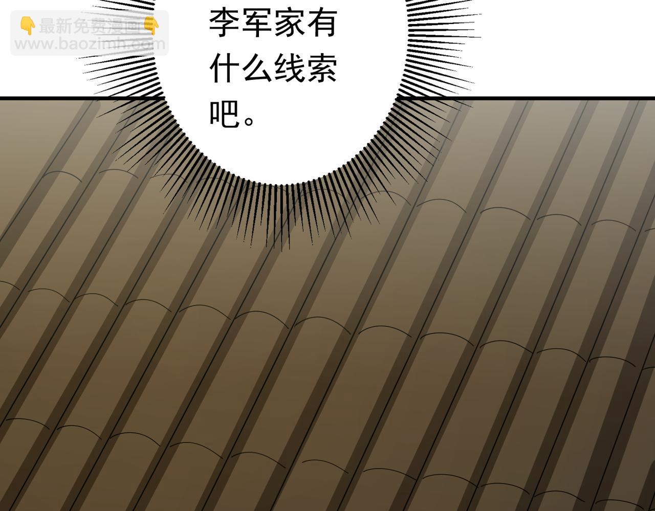 全球驚悚：開局萬億冥幣 - 第83話 疑竇重重！(2/4) - 8