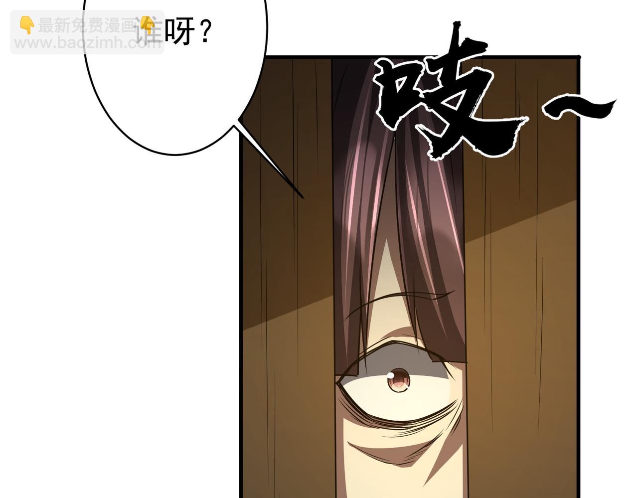 全球驚悚：開局萬億冥幣 - 第83話 疑竇重重！(2/4) - 3
