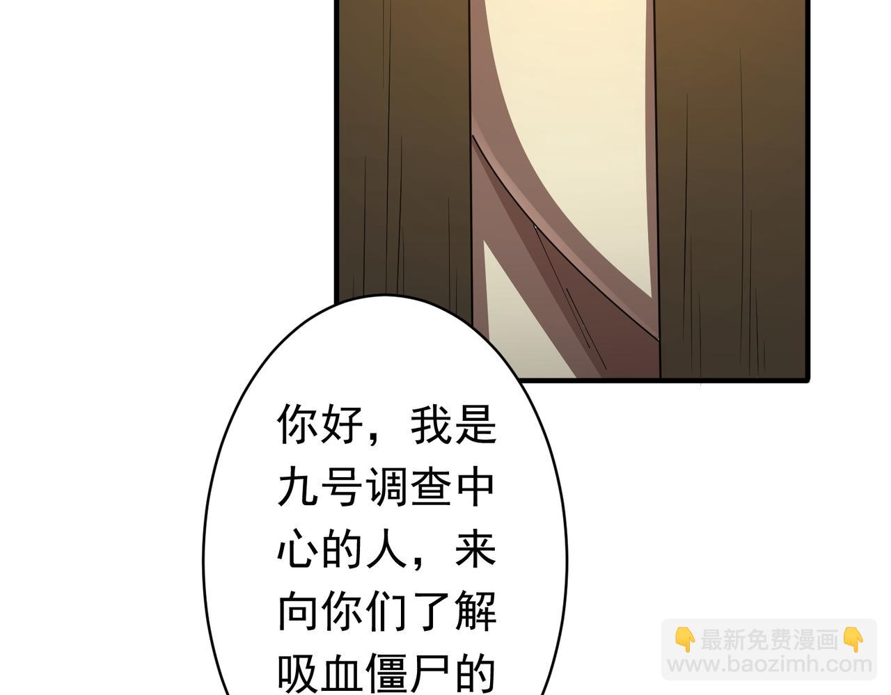 全球驚悚：開局萬億冥幣 - 第83話 疑竇重重！(2/4) - 4