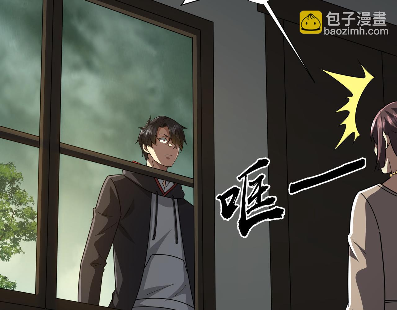 全球驚悚：開局萬億冥幣 - 第83話 疑竇重重！(2/4) - 6