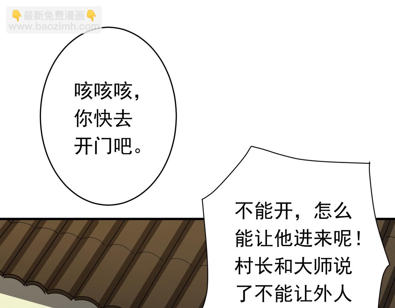 全球驚悚：開局萬億冥幣 - 第83話 疑竇重重！(2/4) - 8