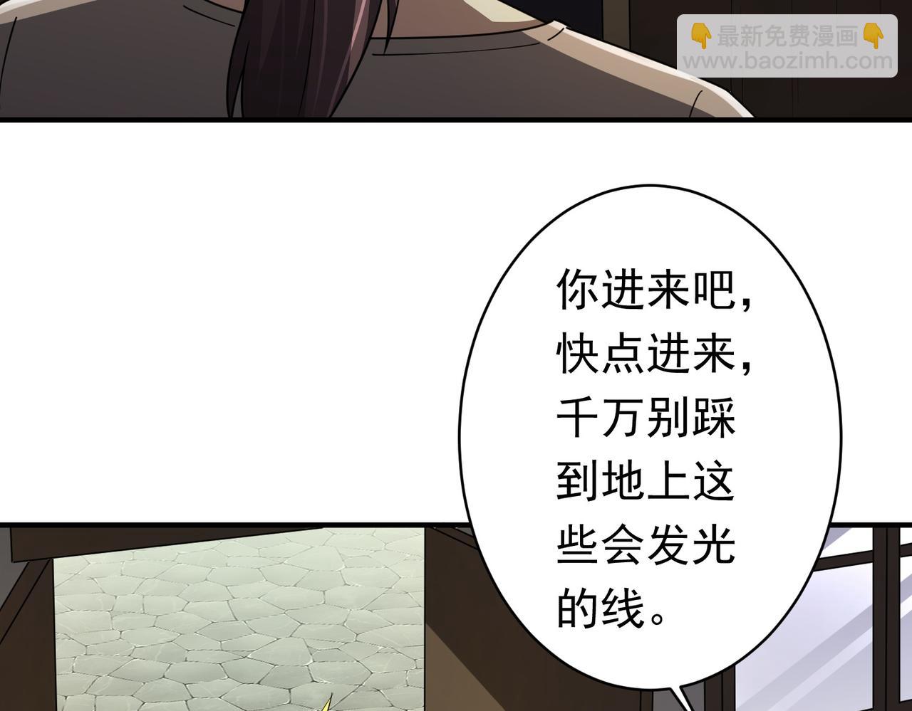 全球驚悚：開局萬億冥幣 - 第83話 疑竇重重！(2/4) - 5