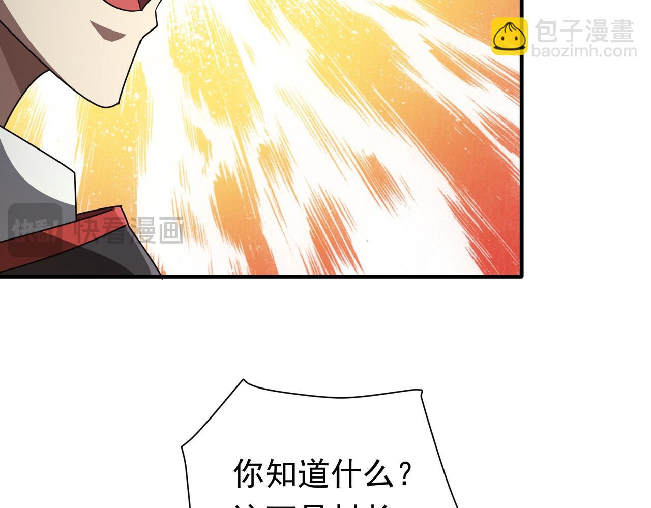 全球驚悚：開局萬億冥幣 - 第83話 疑竇重重！(2/4) - 1