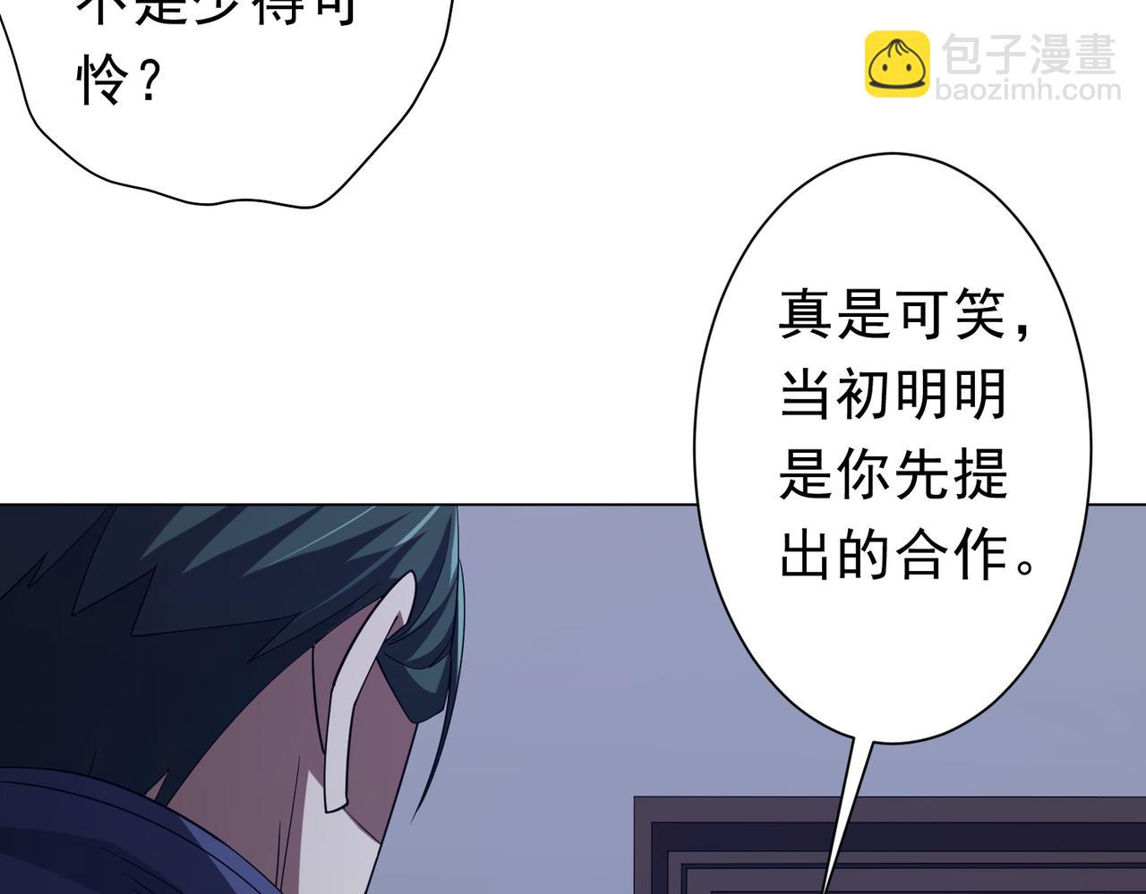 全球驚悚：開局萬億冥幣 - 第103話 綁定命魂畫筆！(1/4) - 3