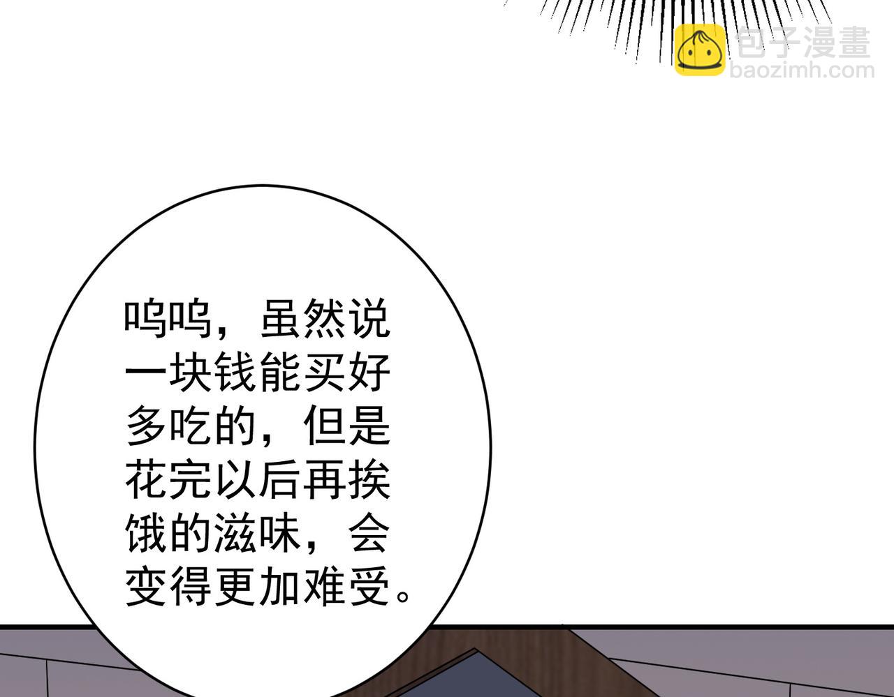 全球驚悚：開局萬億冥幣 - 特典2(1/4) - 6