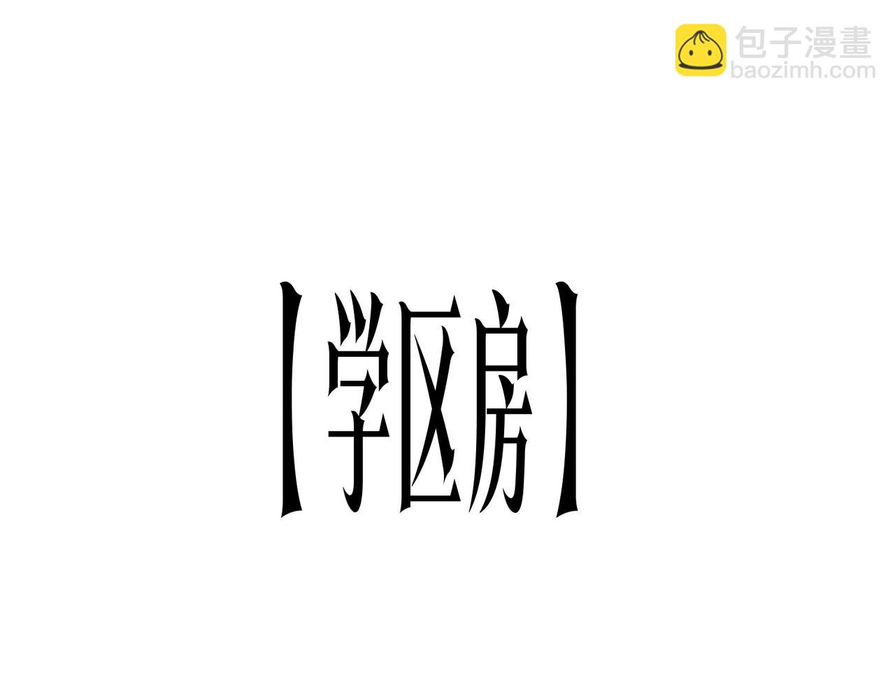 全球惊悚：开局万亿冥币 - 第109话 林御的经济布局！(1/4) - 5