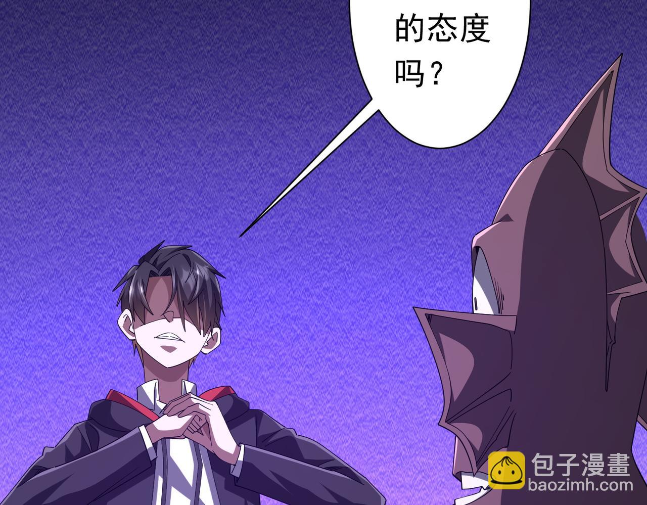 全球驚悚：開局萬億冥幣 - 第111話 你們的提督來了！(2/4) - 1
