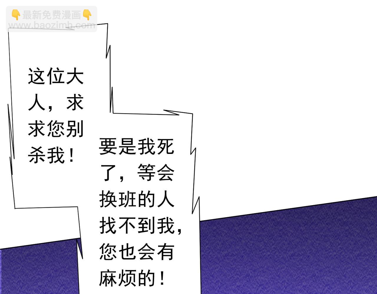 全球驚悚：開局萬億冥幣 - 第111話 你們的提督來了！(2/4) - 3