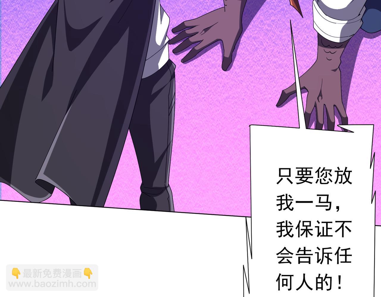 全球驚悚：開局萬億冥幣 - 第111話 你們的提督來了！(2/4) - 5