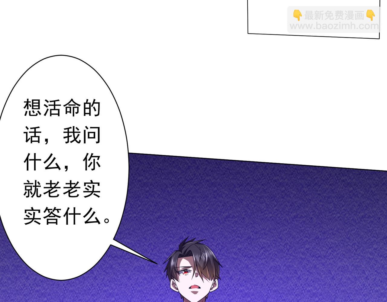 全球驚悚：開局萬億冥幣 - 第111話 你們的提督來了！(2/4) - 6