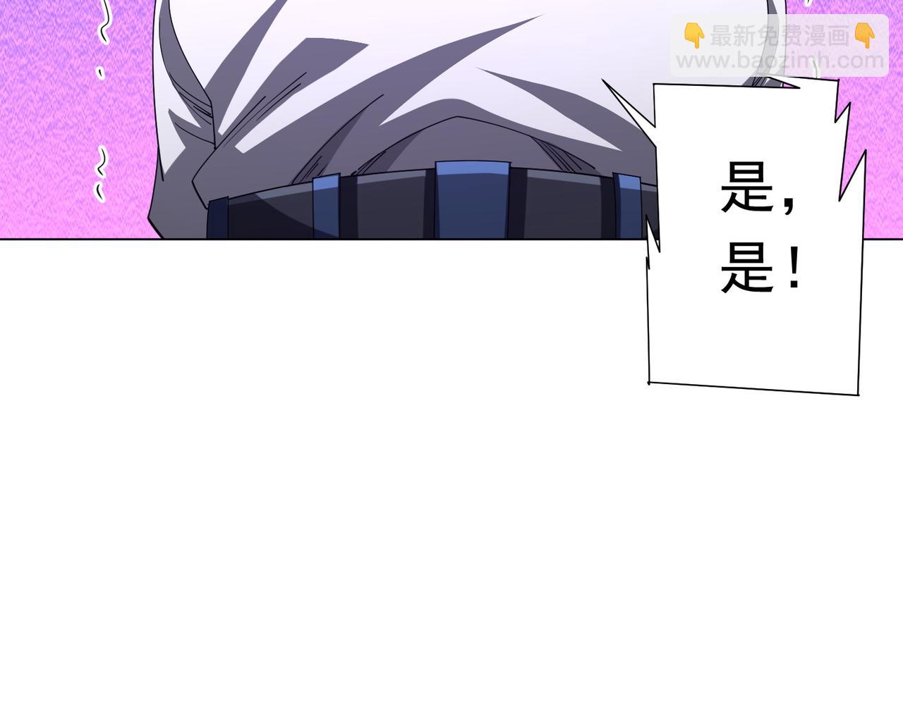 全球驚悚：開局萬億冥幣 - 第111話 你們的提督來了！(2/4) - 8