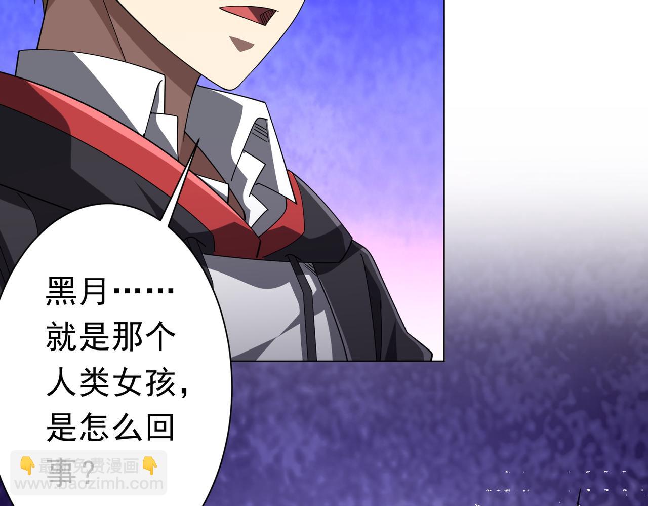 全球驚悚：開局萬億冥幣 - 第111話 你們的提督來了！(2/4) - 2