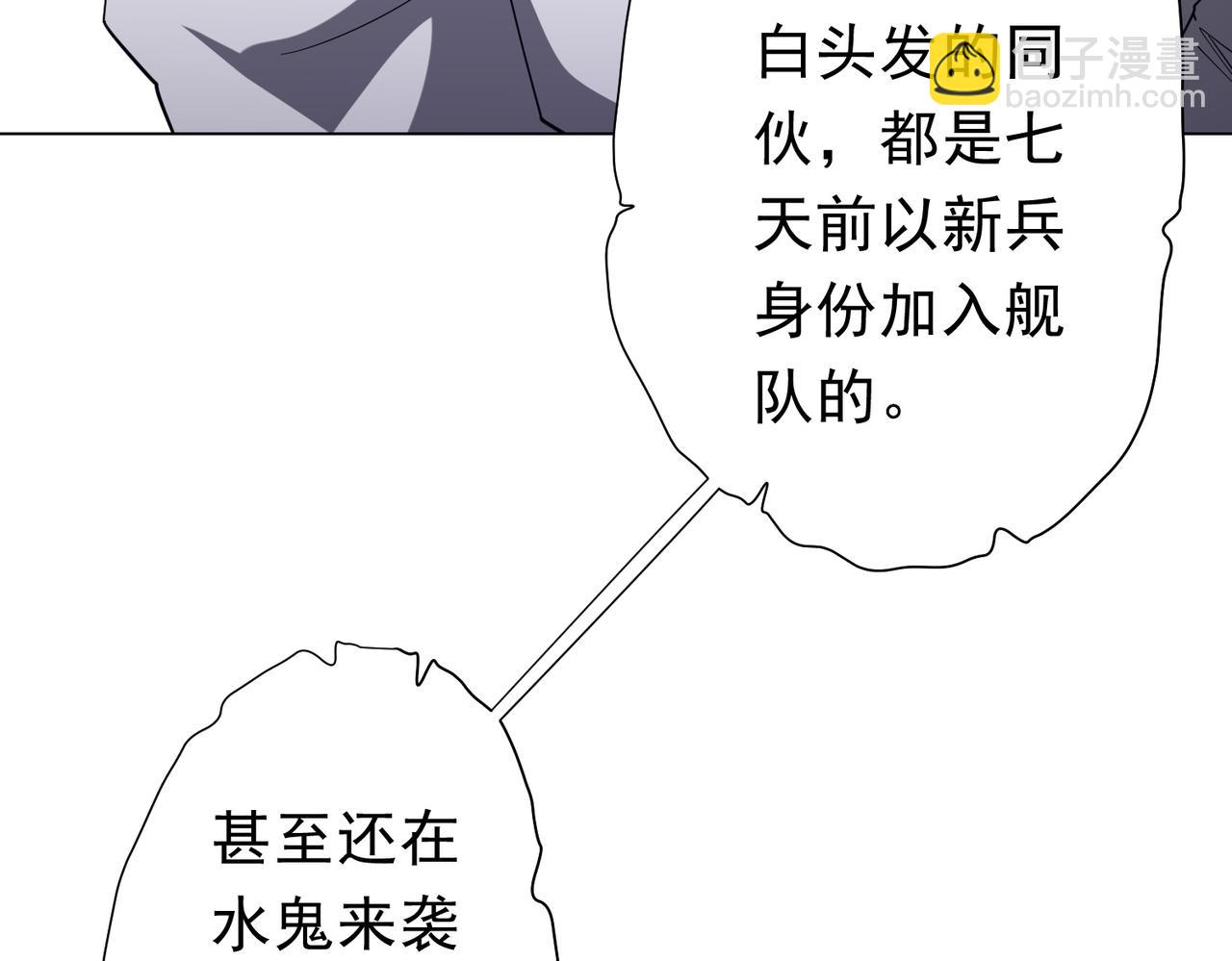 全球驚悚：開局萬億冥幣 - 第111話 你們的提督來了！(2/4) - 5